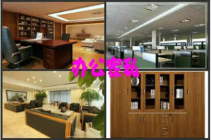 西安辦公家具回收：辦公隔斷、老板桌椅、實木桌椅、板式家具回收